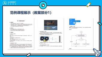 新課《人工智能教學(xué)入門》 克魯斯編程課帶你開啟人工智能基礎(chǔ)軟件開發(fā)之旅